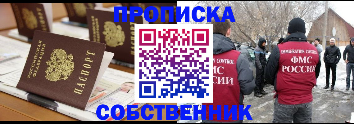 временная регистрация гарантия в Вольске