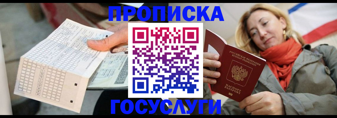 временная регистрация поиск в Вольске