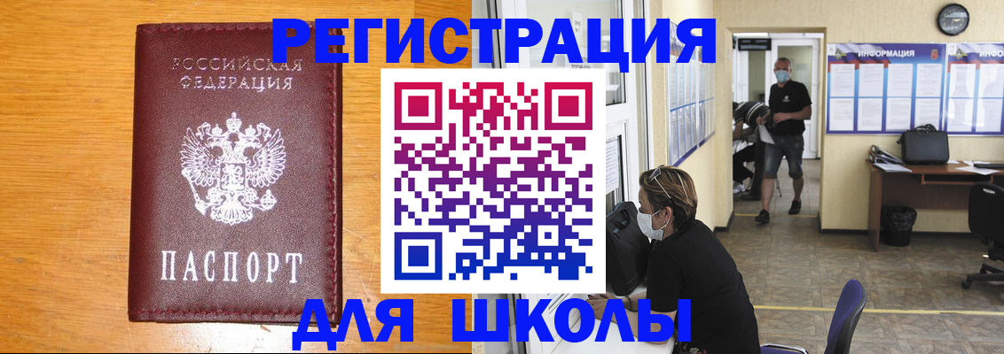 временная регистрация надежно в Вольске